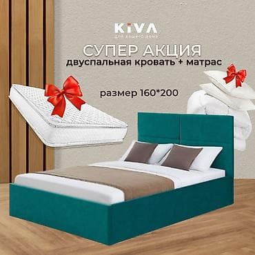 Двуспальная кровать, Новый, С матрасом, В рассрочку, длина - 200 см