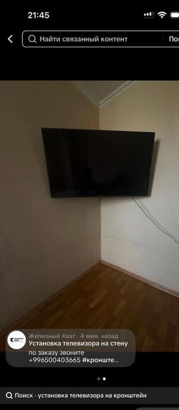 установка кондиционера бишкек цена: Крепление для телевизора поворотно-наклонный от32до65дюймов (продажа и — 2