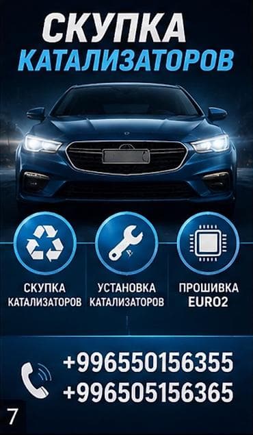one stop: Сервис по работе с автомобильными каталитическими нейтрализаторами — 1