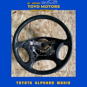 купить диск на машину: Руль Toyota Б/у, Оригинал, Япония — 1