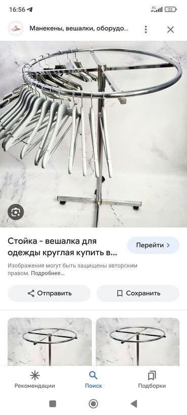 оборудование в бутик: Вешалка для одежды кранштейны для магазинов, отелье, сварка — 6