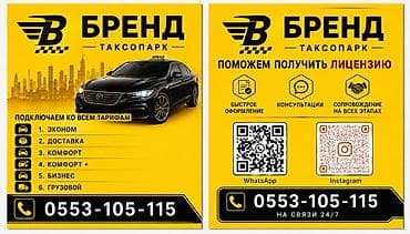 Требуется Водитель такси Техподдержка — 1
