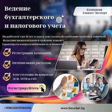 ds 160: Бухгалтерские услуги | Подготовка налоговой отчетности, Сдача налоговой отчетности, Консультация — 1