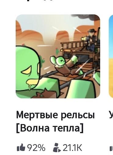 purple guy: Roblox (мертвые рельсы)Продаю разные классы и поезда на ваш вкус 1 — 1