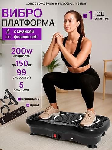 гантель набор: Виброплатформа для тренировок дома - Мощность: 200 Вт - Допустимая — 1
