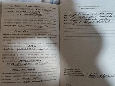 Продажа участков: 2000 соток, Для строительства — 3