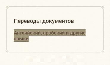 Услуги переводчика at lalafo.kg Услуги переводчика