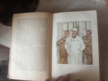 48 законов власти взять в библиотеке: Продам в Токмаке из СССР 1952г. пишите в Вотсап — 9