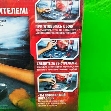 орбизный пистолет цена: Игра морской бой для детей и взрослых🚢Доставка, скидка есть — 3