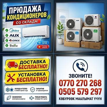 Сплит-система, Midea at lalafo.kg Сплит-система, Midea