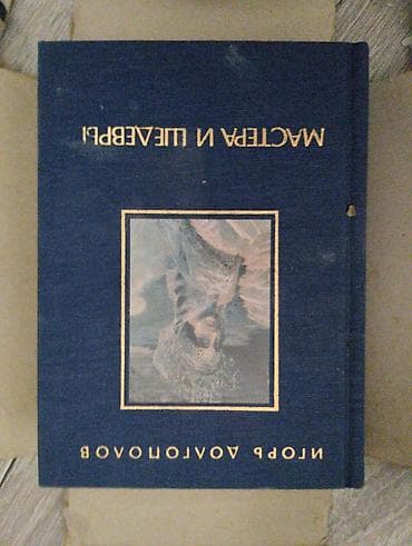 литература: На русском языке — 2