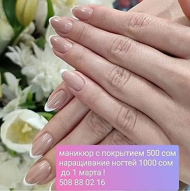 обувь деми: Выравнивание, Дизайн, Наращивание ногтей, Маникюр, Педикюр, Консультация, Одноразовые расходные материалы — 7