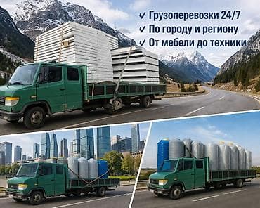 4 tb: Грузоперевозки 24/7 - Перевозка по городу и региону. - От мебели и — 2