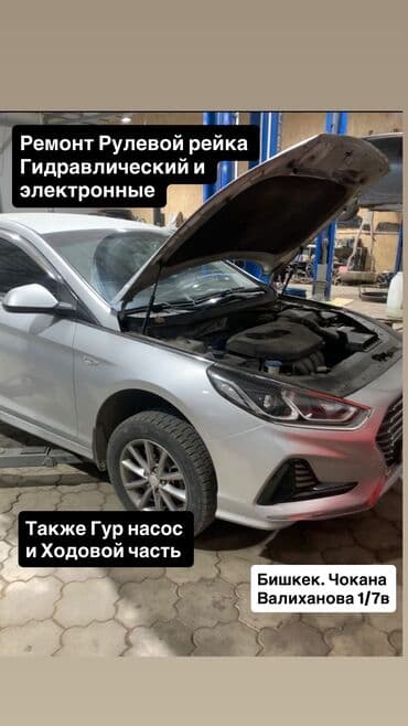 Компьютерная диагностика, Плановое техобслуживание, Замена ремней, с выездом at lalafo.kg Компьютерная диагностика, Плановое техобслуживание, Замена ремней, с выездом