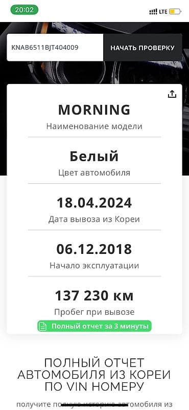 литол цена бишкек: Kia Morning: 2018 г., 0.1 - engine capacity л, Автомат, Бензин — 10