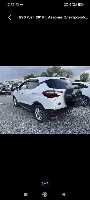 beta fpv: BYD Yuan: 2019 г., Автомат, Электромобиль, Кроссовер — 4