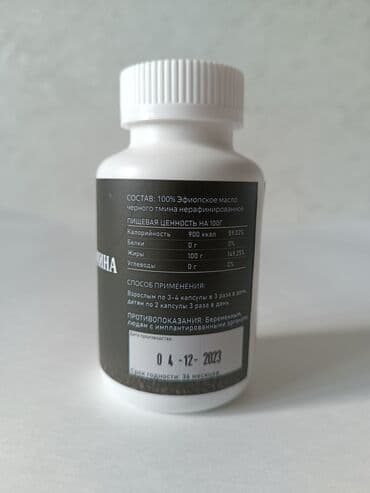 cayenne капсулы побочные эффекты: Черный тмин, Для детоксикации, Для ЖКТ, Для зрения, Для беременных, Для взрослых, Для детей, Жидкость, Новый — 3