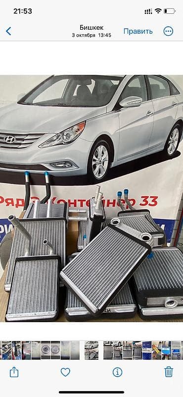 Радиатор печки на корейские автомобили Kia Hyundai Chevrolet