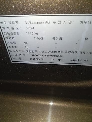 golf variant: Volkswagen Jetta: 2015 г., 1.9 л, Автомат, Дизель, Седан — 8
