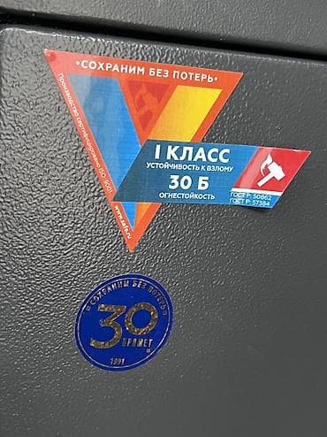 книга сейф: Сейф для денег и документов, Б/у, Комбинированные, Песочные сейфы — 5