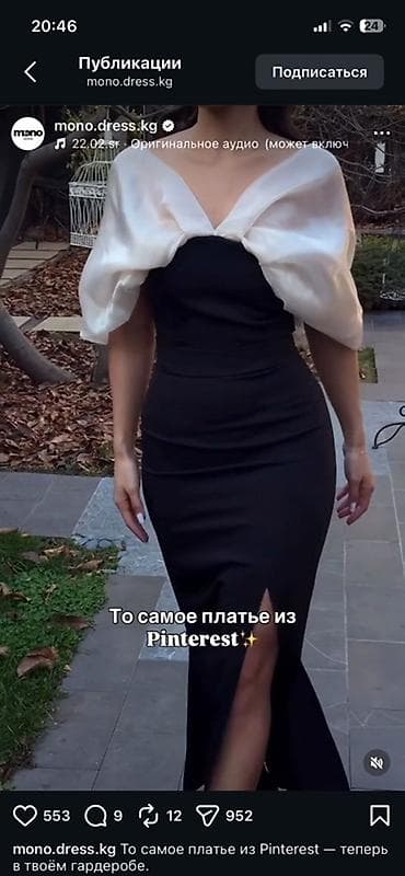 платье лапша: Продаю вечернее платье 42 размер, надевала 1 Раз - Силуэт — 1