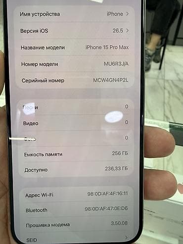 новый айфон 15: IPhone 15 Pro Max, 256 ГБ, Natural Titanium, Коробка, 84 % — 5