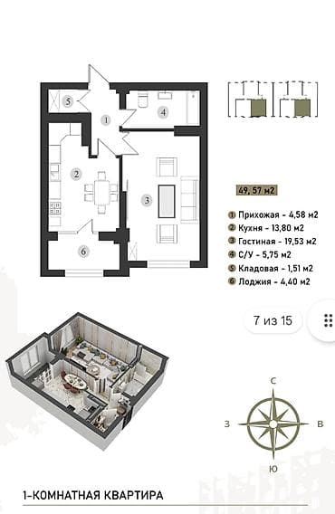 заман жк псо: Продается 1-комнатная квартира в жилом комплексе бизнес‑класса Zaman — 2