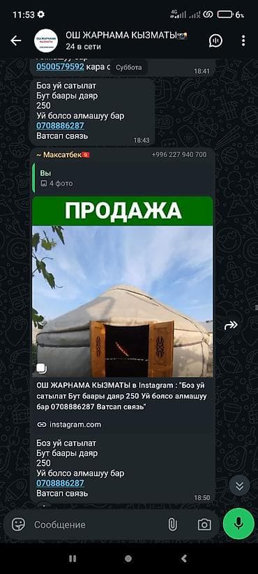 Юрта (боз үй) — на продажу - Традиционная разборная юрта с деревянным — 1