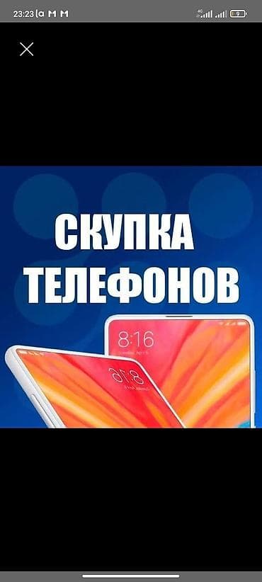 оптом телефоны: Скупка телефонов Принимаем мобильные телефоны любых брендов и — 1