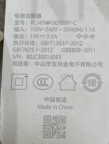 study lamp: Сетевой адаптер питания Xiaomi (Mi) - Модель: BLJ45W150300P-C - — 3