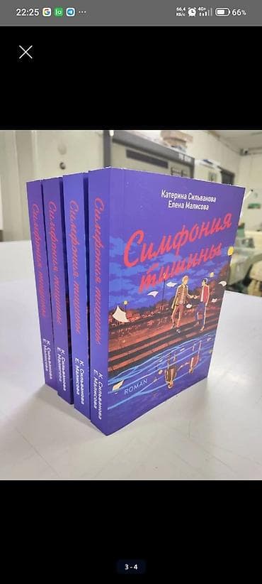 Роман, На русском языке, Новый, Бесплатная доставка