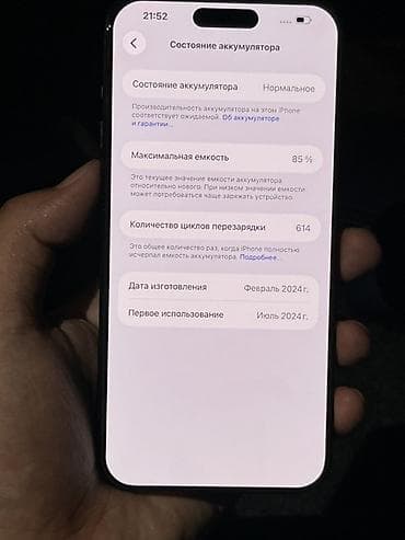 бу iphone xs max: IPhone 15 Pro Max, Б/у, 512 ГБ, Blue Titanium, 85 % — 2