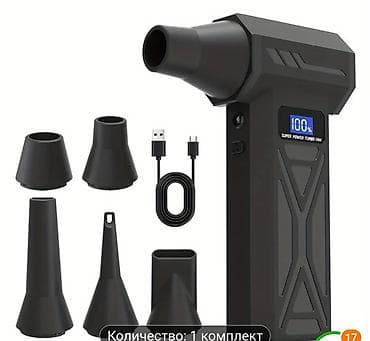 электронные сига: Мощный электрический воздуходув Air Duster P70 вес 160 грамм батарея — 1