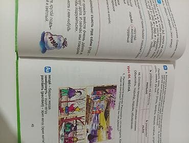 third edition solution: Учебник: «Русский язык и чтение. Для школ с кыргызским языком — 2