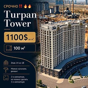 3 комнаты, 100 м², Элитка, 14 этаж, Готовая ПСО (под самоотделку)