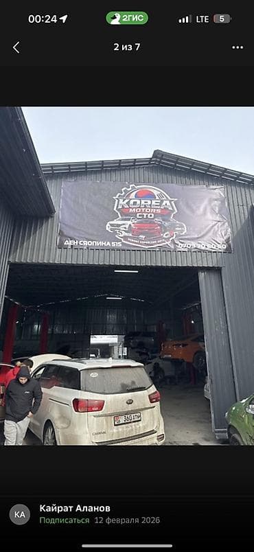Авто кызматтары: 🚨 СРОЧНО ПРОДАЕТСЯ ГОТОВЫЙ ДЕЙСТВУЮЩИЙ АВТОСЕРВИС (СТО)! 🚨 📍 Адрес — 3