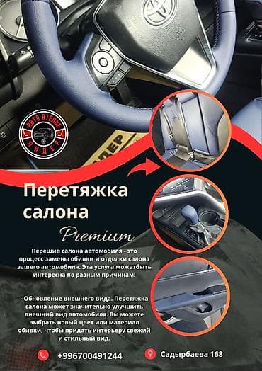 ул горького: Автоателье «Лидер» — комплексные работы по интерьеру и внешнему уходу — 4