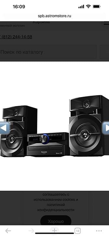 beats studio: Музыкальный центр Panasonic SC-UX100 Компактная стереосистема с — 2