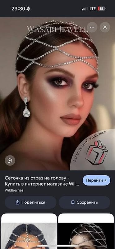 Бижутерия: Ажурная маска-аксессуар из черных страз и цепочек Очень красивое — 4