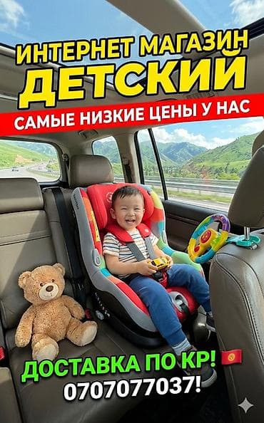 детское автокресло heyner: Автокоесло новая распродажа 24/7 Интернет‑магазин детских товаров — 1