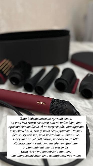 расческа дайсон: Фен Dyson, Профессиональный, Фен-щетка, Увлажнение волос — 4