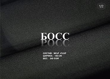 Другой текстиль: 🔥 Ткани оптом для швейных цехов 🔥 Ищете качественные ткани для — 1