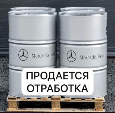 стекло на мерседес спринтер: Масло отработанное б/у
20с/литр — 1