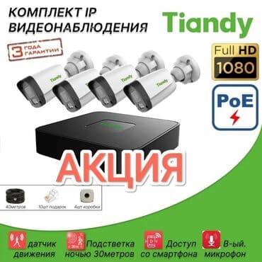 сигнализация starline автозапуск: УСТАНОВКА ВИДЕОНАБЛЮДЕНИЯ "ПОД КЛЮЧ"! Защитите свой дом, офис или — 1