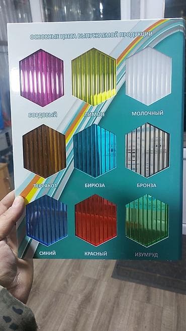 Сотовый поликарбонат — образцы цветов. Палитра основных цветов