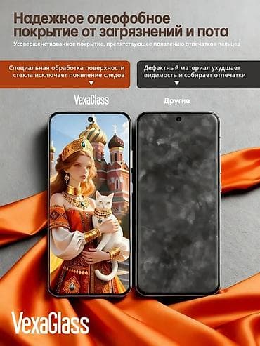 мягкое стекло: СРОЧНО в ПРОДАЖЕ 🔥 2 СТЕКЛА ПО ЦЕНЕ ОДНОГО! VIVO X300 PRO 🔥 В ЦУМе 1 — 7