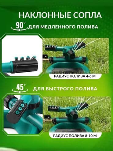 спринклер для полива огорода: Вращающиеся распылители. Автополив для Сада. 360° Равномерный полив — 5