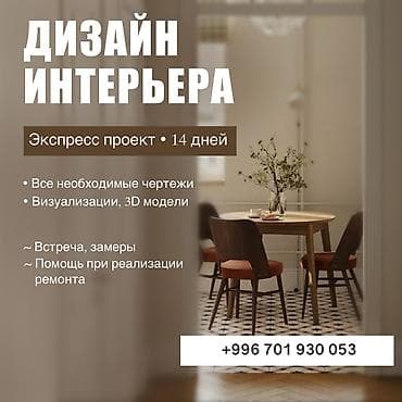 Дизайн, Проектирование | Квартиры, Дома