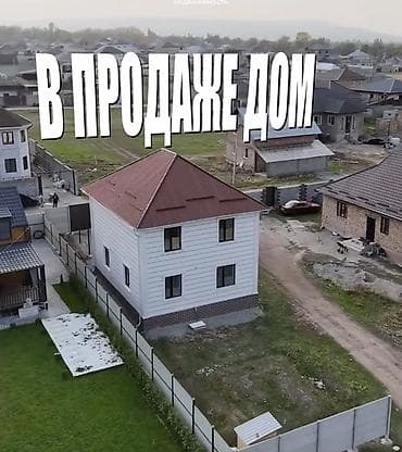 Дом, 135 м², 5 комнат