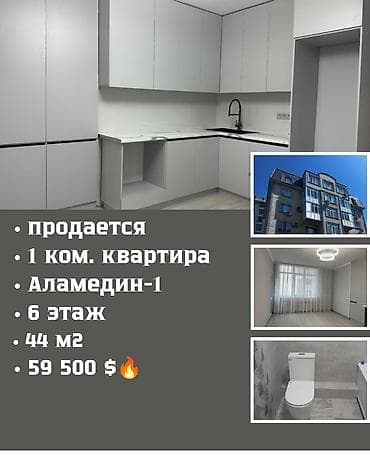 1 комната, 44 м², Индивидуалка, 6 этаж, Евроремонт